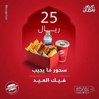 عروض مطعم برغرايززر اليوم 4 ابريل 2022 مـ الموافق 3 رمضان 1443 هـ سحور يكفينا 6 عروض مطعم برغرايززر