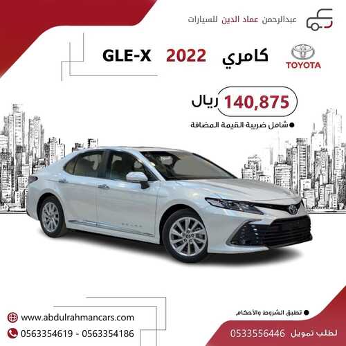 عروض عبد الرحمن للسيارات اليوم 14 ابريل 2022 مـ الموافق 13 رمضان 1443 هـ عرض خاص 6 عروض عبد الرحمن