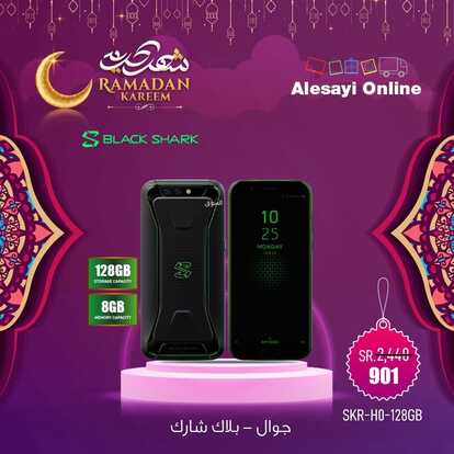 عروض العيسائي للإلكترونيات اليوم 22 ابريل 2022 الموافق 21 رمضان 1443 هـ شهر كريم 4 5522070483
