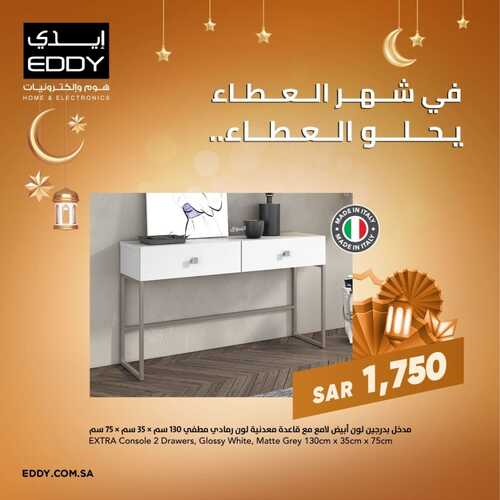 عروض ايدي اليوم 10 ابريل 2022 الموافق 9 رمضان 1443 هـ في شهر العطاء يحلو العطاء 5 5556054948