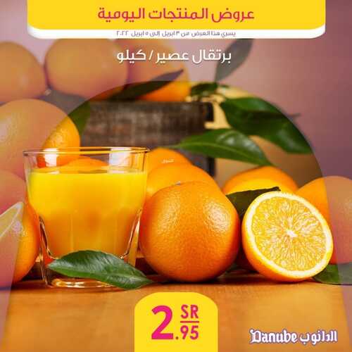 عروض الدانوب جميع الفروع تسري حتى 5 أبريل 2022 الموافق 4 رمضان 1443 عروض المنتجات اليومية 4 5568916514