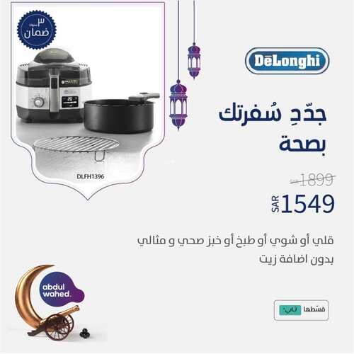 عروض أحمد عبد الواحد اليوم 10 ابريل 2022 الموافق 9 رمضان 1443 هـ عروض رمضان 2 5677433885