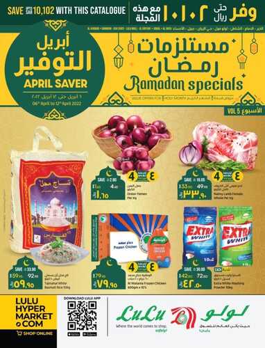 عروض لولو الدمام والخبر الأسبوعية 6 أبريل 2022 الموافق 5 رمضان 1443 حياكم رمضان جاكم 2 573500335