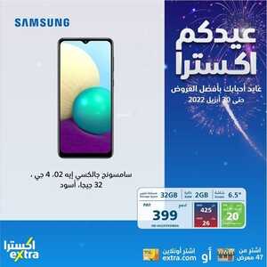 عروض الجوالات من اكسترا اليوم 25 أبريل 2022 الموافق 24 رمضان 1443 عروض خيالية 3 5850552643