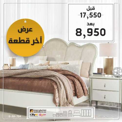 عروض سيتي دبليو اليوم 26 ابريل 2022 مـ الموافق 25 رمضان 1443 هـ عروض أخر قطعة 3 عروض سيتي دبليو