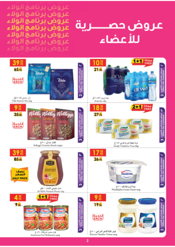 عروض الدانوب الاحساء الأسبوعية 6 أبريل 2022 الموافق 5 رمضان 1443 حياكم رمضان جاكم 3 5917900234