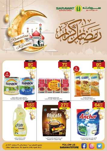 عروض سروات جدة الأسبوعية 10 أبريل 2022 الموافق 9 رمضان 1443 رمضان كريم 2 6033783551