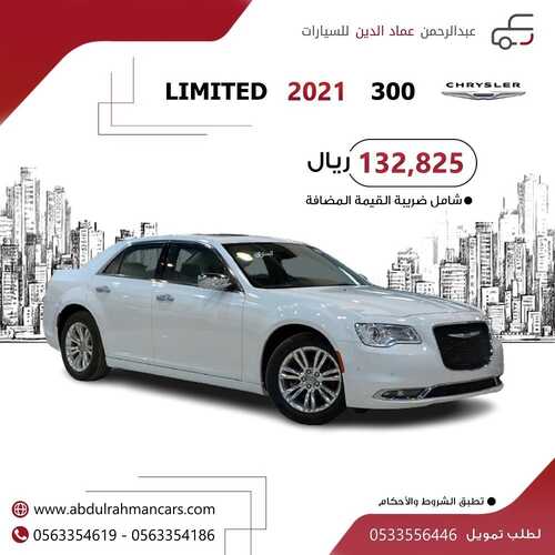 عروض عبد الرحمن للسيارات اليوم 12 ابريل 2022 مـ الموافق 11 رمضان 1443 هـ عروض خاصة 5 عروض عبد الرحمن للسيارات