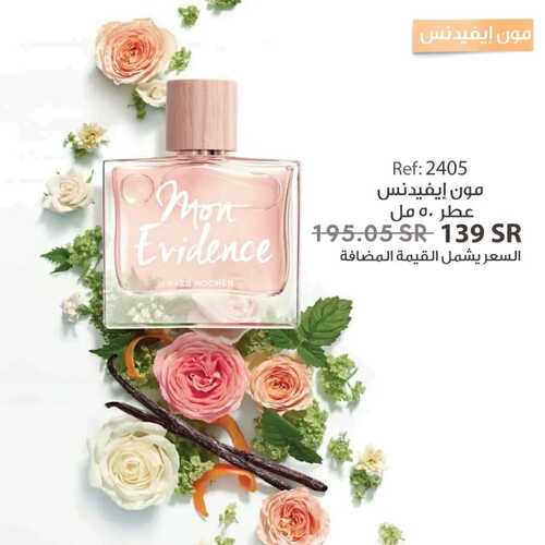 عروض إيف روشيه الأسبوعية 17 ابريل 2022 الموافق 16 رمضان 1443 هـ تخفيضات العيد 7 6063078008