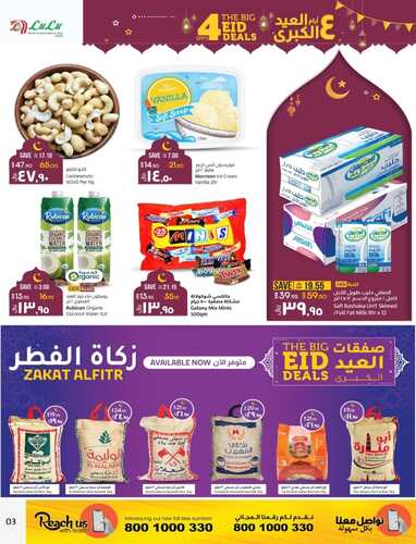 عروض لولو الدمام اليوم 28 أبريل 2022 الموافق 27 رمضان 1443 صفقات العيد الكبير 4 أيام 8 6087963198