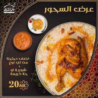 عروض مطعم سما بلدي