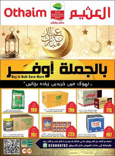 عروض العثيم الويكند اليوم الخميس 28-4-2022 الموافق 27-9-1443 عروض نهاية الأسبوع & عروض عيد الفطر 11 6136356237
