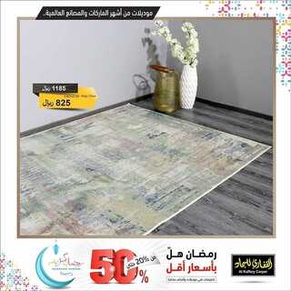 عروض مفروشات القفاري اليوم 12 ابريل 2022 مـ الموافق 11 رمضان 1443 هـ رمضان هل بأسعار أقل 6 عروض مفروشات القفاري