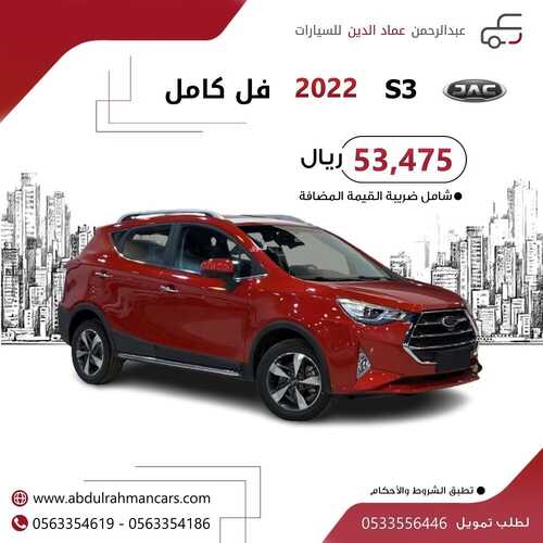 عروض عبد الرحمن للسيارات اليوم 12 ابريل 2022 مـ الموافق 11 رمضان 1443 هـ عروض خاصة 6 عروض عبد الرحمن للسيارات