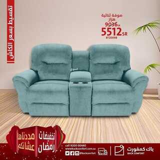 عروض باك كمفورت اليوم 30 ابريل 2022 مـ الموافق 29 رمضان 1443 هـ تخفيضات رمضان مستمرة 7 عروض باك كمفورت