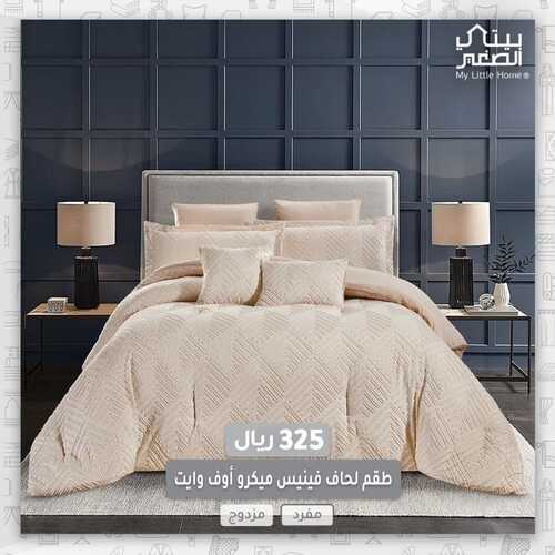 عروض بيتي الصغير اليوم 19 ابريل 2022 مـ الموافق 18 رمضان 1443 هـ 6 عروض بيتي الصغير