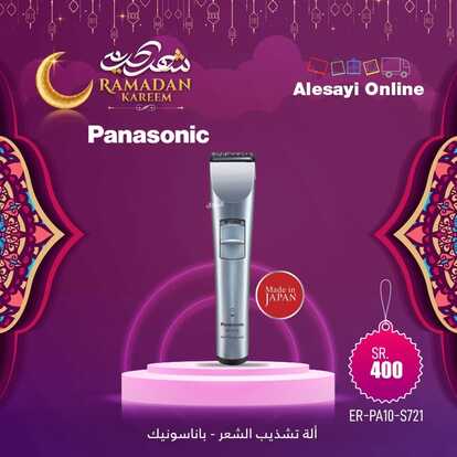 عروض العيسائي للإلكترونيات اليوم 22 ابريل 2022 الموافق 21 رمضان 1443 هـ شهر كريم 3 6358864826