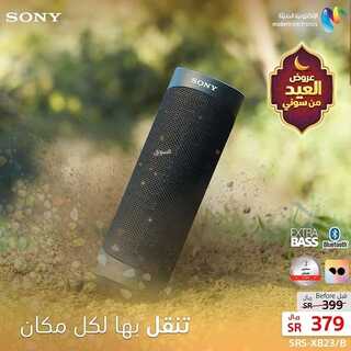 عروض سوني اليوم 25 ابريل 2022 الموافق 24 رمضان 1443 هـ عروض العيد 3 6380028815