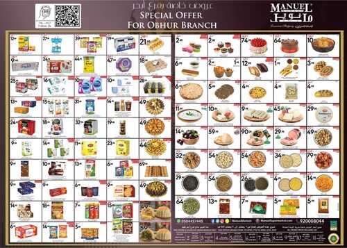 عروض مانويل الأسبوعية 7 أبريل 2022 الموافق 6 رمضان 1443 عروض خاصة بمناسبة افتتاح فرع أبحر الشمالية 7 6388013245