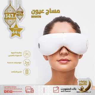 عروض باك كمفورت اليوم 14 ابريل 2022 مـ الموافق 13 رمضان 1443 هـ رمضان كريم 8 عروض باك كمفورت
