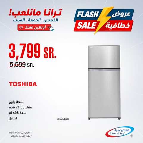 عروض الشتاء والصيف اليوم 14 ابريل 2022 الموافق 13 رمضان 1443 هـ عروض خطافية 4 6679238797