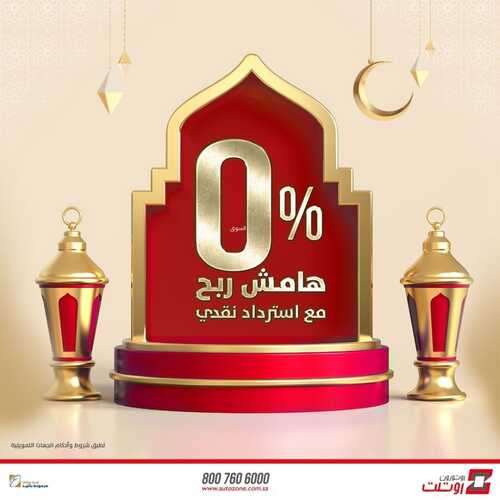 عروض اوتوزون بالبيد للسيارات اليوم 7 ابريل 2022 مـ الموافق 6 رمضان 1443 هـ رمضان كريم 5 عروض اوتوزون بالبيد للسيارات