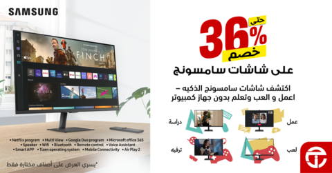عروض الشاشات من جرير اليوم 6 أبريل 2022 الموافق 5 رمضان 1443 عروض رائعة & عروض رمضان 2 6915342138