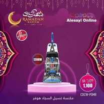 عروض العيسائي 18 ابريل