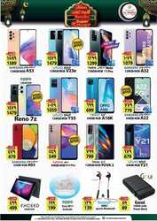 عروض المدينة هايبر