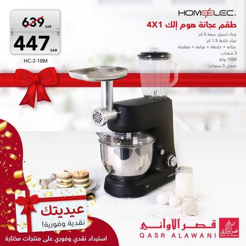 عروض قصر الاواني اليوم 16 ابريل 2022 الموافق 15 رمضان 1443 هـ عيديتك نقدية وفورية 5 698667064