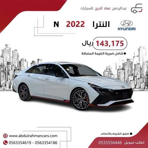 عروض عبد الرحمن للسيارات اليوم 12 ابريل 2022 مـ الموافق 11 رمضان 1443 هـ عروض خاصة 8 عروض عبد الرحمن للسيارات