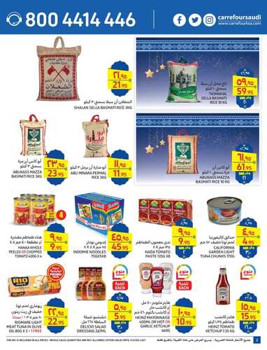 عروض كارفور السعودية الأسبوعية 4 مايو 2022 الموافق 3 شوال 1443 عروض عيد الفطر 7 7034639332