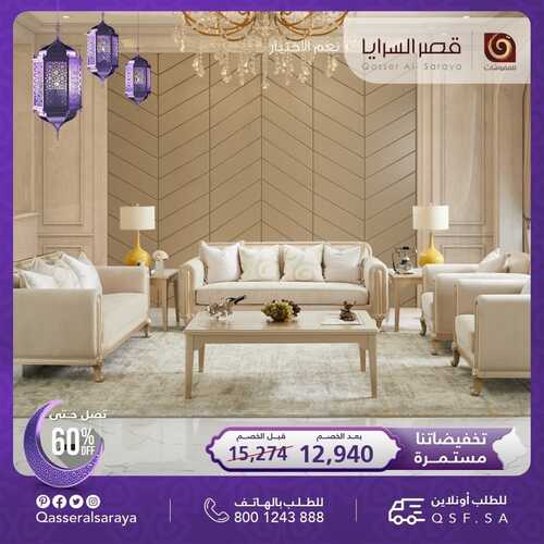 عروض قصر السرايا اليوم 22 ابريل 2022 الموافق 21 رمضان 1443 هـ عروض رمضان 5 قصر السرايا 22 ابريل