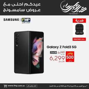 عروض الجوالات من المستقبل اليوم 23 أبريل 2022 الموافق 22 رمضان 1443 عروض مغرية 5 7057462654