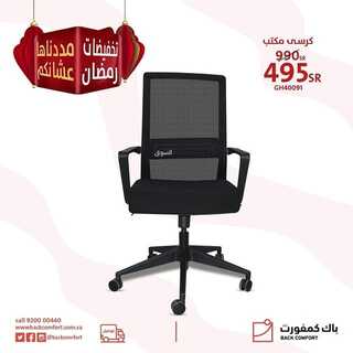 عروض باك كمفورت اليوم 23 ابريل 2022 مـ الموافق 22 رمضان 1443 هـ تخفيضات رمضان 7 عروض باك كمفورت