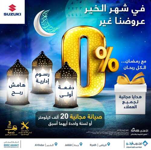 عروض نجيب أوتو للسيارات اليوم 4 ابريل 2022 مـ الموافق 3 رمضان 1443 هـ في شهر الخير عروضنا غير 2 عروض نجيب أوتو
