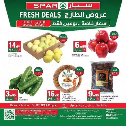 عروض سبار السعودية اليوم 11 أبريل 2022 الموافق 10 رمضان 1442 عروض منتصف الأسبوع 6 7379789258