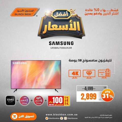 عروض الشاشات من الصندوق الأسود اليوم 15 أبريل 2022 الموافق 14 رمضان 1443 عروض مغرية & عروض رمضان 3 738000365