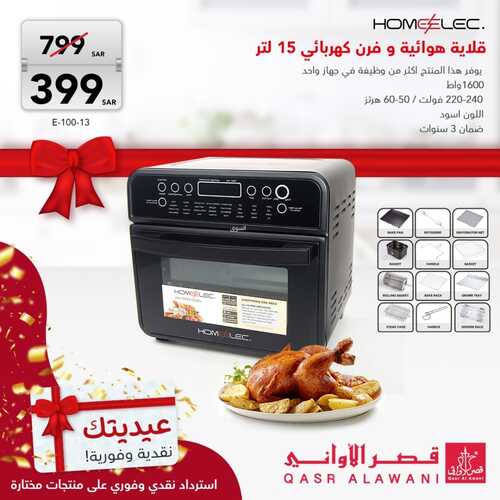 عروض قصر الاواني اليوم 16 ابريل 2022 الموافق 15 رمضان 1443 هـ عيديتك نقدية وفورية 3 765141967