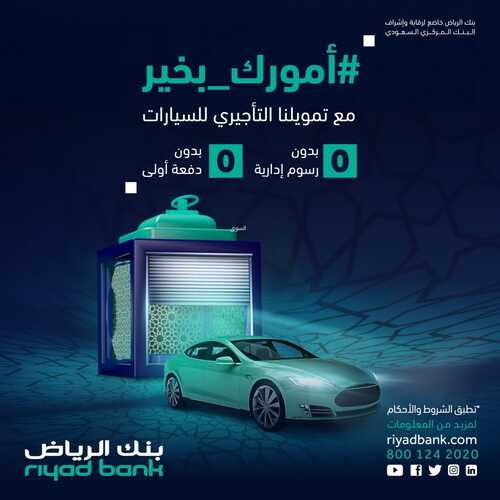 بنك الرياض 12 ابريل