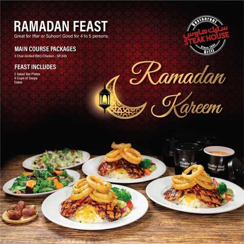 عروض مطعم ستيك هاوس اليوم 20 ابريل 2022 مـ الموافق 19 رمضان 1443 هـ وليمة رمضان 3 عروض مطعم ستيك هاوس