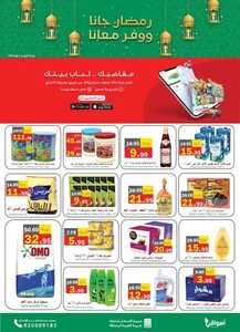 عروض العقيل الأسبوعية 20 أبريل 2022 الموافق 19 رمضان 1443 مهرجان شهر الخير 6 7821661673