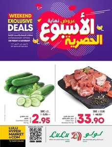 عروض لولو الرياض اليوم 8 أبريل 2022 الموافق 7 رمضان 1443 عروض الجمعة & السبت 2 7918877929
