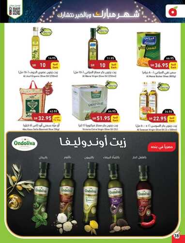 عروض بنده