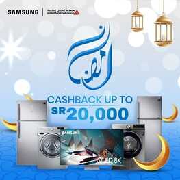 عروض سامسونج اليوم 5 ابريل 2022 الموافق 4 رمضان 1443 هـ عروض رمضان 6 7967163594
