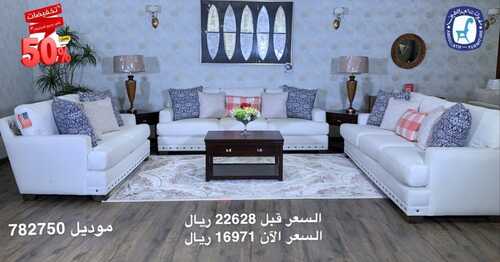 عروض مفروشات العبد اللطيف اليوم 19 ابريل 2022 مـ الموافق 18 رمضان 1443 هـ تخفيضات تبدأ من 15% إلى 50% 8 عروض مفروشات العبد اللطيف