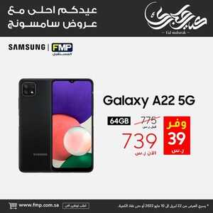 عروض الجوالات من المستقبل اليوم 28 أبريل 2022 الموافق 27 رمضان 1443 عيدكم أحلى مع سامسونج 8 7991726106