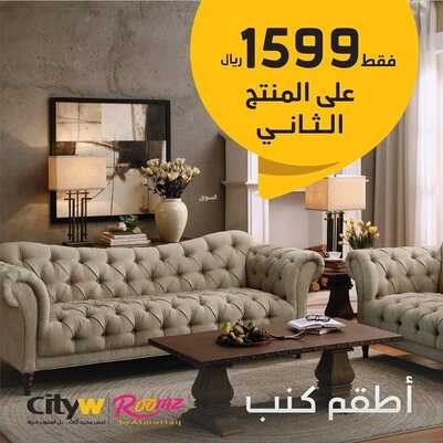 عروض مفروشات المطلق اليوم 18 ابريل 2022 مـ الموافق 17 رمضان 1443 هـ 1599 ريال على المنتج الثاني 2 8060246636