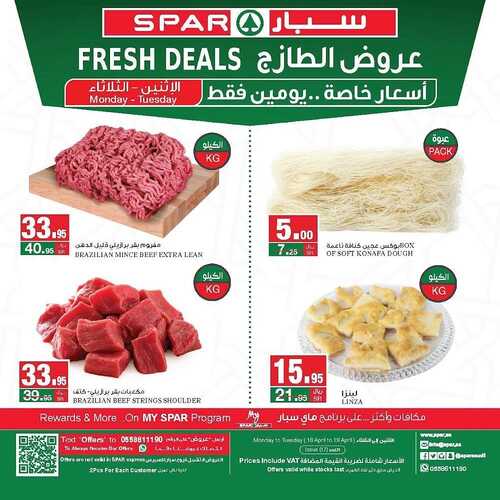 عروض سبار السعودية اليوم 18 أبريل 2022 الموافق 17 رمضان 1443 عروض منتصف الأسبوع 2 8131114440