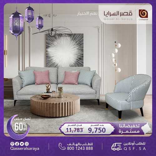 عروض قصر السرايا اليوم 22 ابريل 2022 الموافق 21 رمضان 1443 هـ عروض رمضان 4 قصر السرايا 22 ابريل